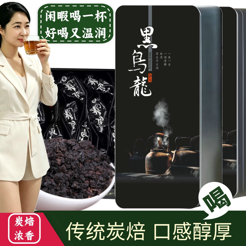 Oil-Cutting Technique Carbon Black Oolong Tea Bags, Easy to Drink Cold or Hot, Carbon-Cultivated Strong Aroma High Mountain Oolong Tea Black Tea Oil-Cutting Technique Carbon Black Oolong Tea Bags, Easy to Drink Cold or Hot, Carbon-Cultivated Strong Aroma High Mountain Oolong Tea Black Tea