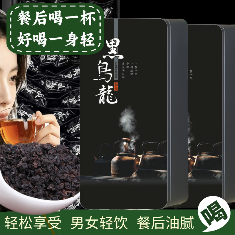 Black Oolong Tea Bags Are a Refreshing and Easy-To-Enjoy Solution to Post-Meal Greasiness, Relieving the Feeling of Heaviness and Oiliness. Oolong Tea Leaves Are Suitable for Both Men and Women to Enjoy as a Light Drink
