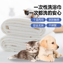 Pet Bath Towels Disposable Absorbent Towel Dog Rub Dry Special Bath Towels Cat Bathing Speed Dry Thickened Towel