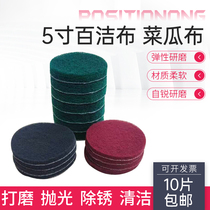 5 inch flocking scrub 125mm disc polishing cloth back self-adhesive polishing polished sheet drawing wire drawing rust removal and grinding slices