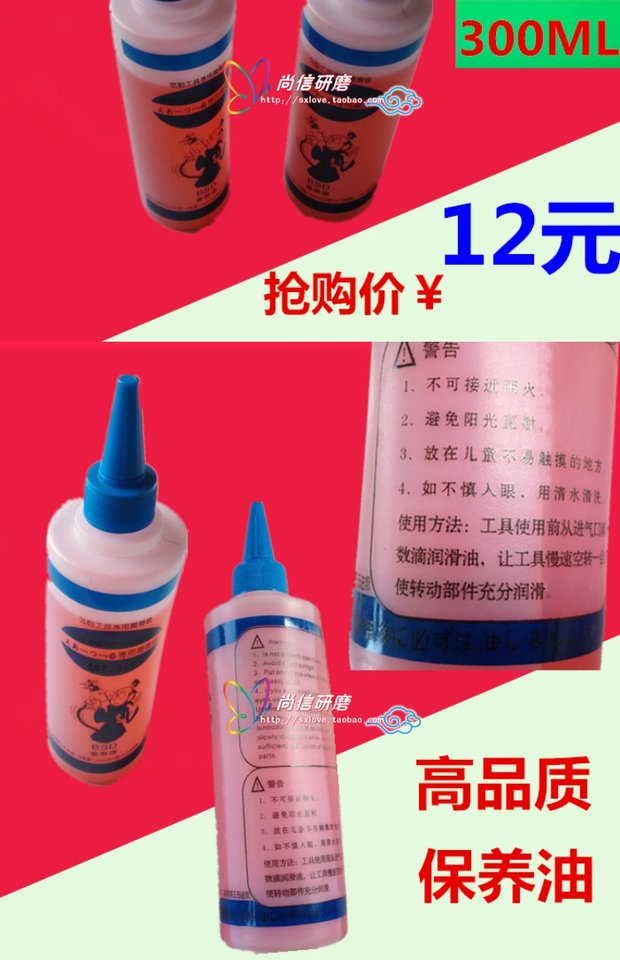 Dầu khí nén Công cụ dầu bôi trơn Dầu bảo dưỡng khí nén 300ml - Công cụ điện khí nén