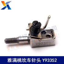 Industrial sewing machine accessories Yahuang peach bandage machine 2700 cannons 4 0 needles (Y93352) Camp needle