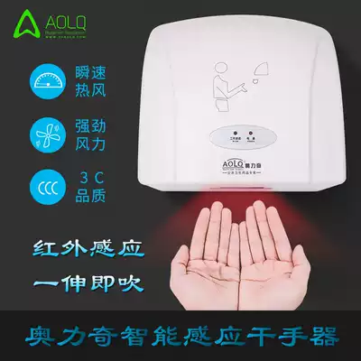 Orich hand dryer automatic induction drying mobile phone commercial hotel dressing room drying mobile phone drying hand dryer