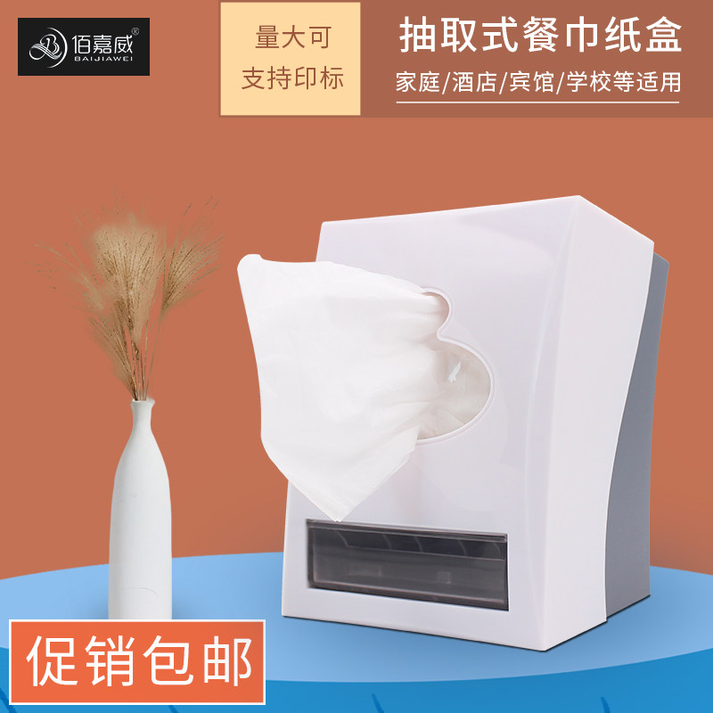 Creative multi-function hotel dining room plastic cloth towel box with toothpick toilet paper box Table napkin paper box