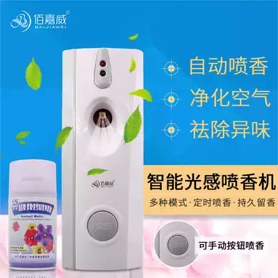 Baijiawei new product automatic timing fragrance spray machine fragrant machine dressing room toilet air freshener