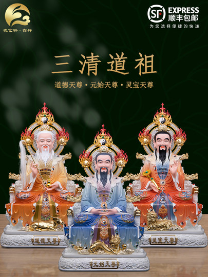 Resin Statues of the Three Pure Immortals, Taoist Deities, and the Heavenly Master for Home and Entrance Hall Worship