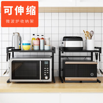 Telescopic kitchen shelf Microwave oven rack Oven storage storage rack Floor-to-ceiling multi-layer space-saving stove countertop rack
