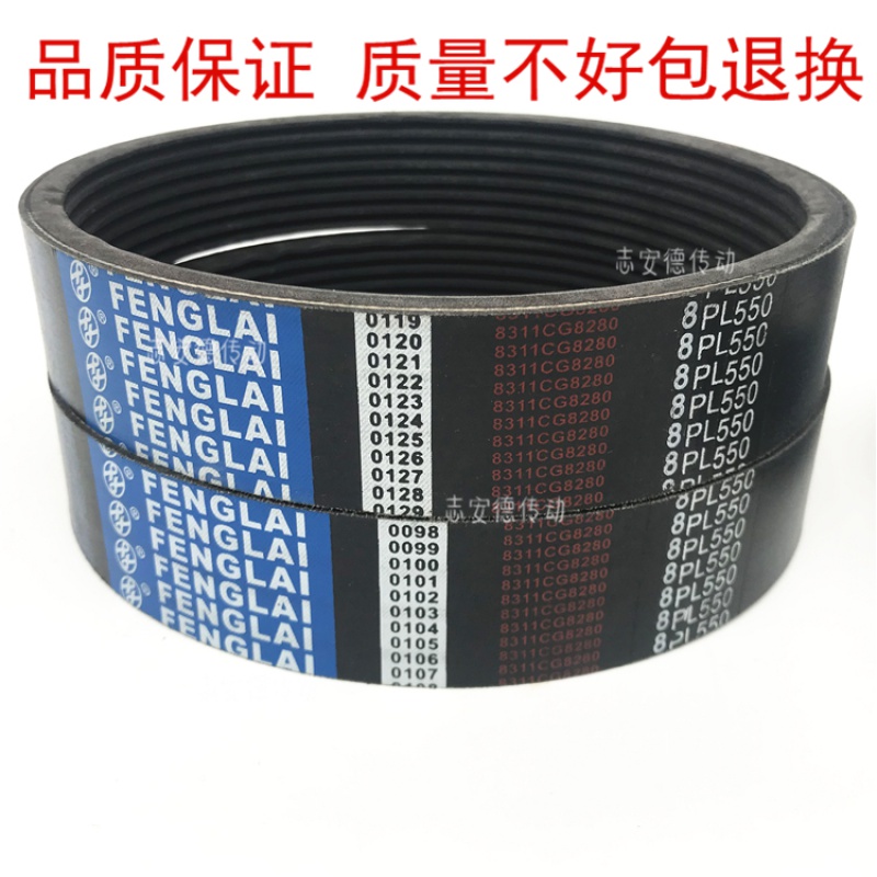 Multi-wedge belt 4 5 6 7 8 9 Multi-ditch belt PL1155 1165 1170 1210 1226
