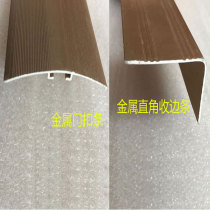 Solid wood door sill aluminum alloy metal strip T-shaped strip ground solid wood press strip edge strip 7-shaped buckle