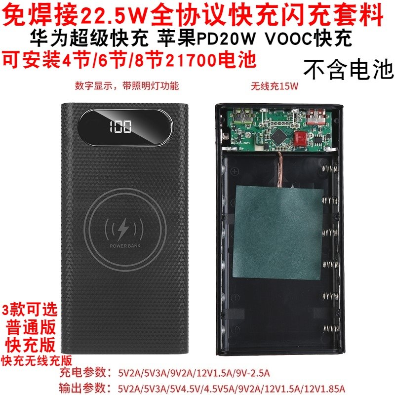 Мобильный источник питания без сварки 21700 kit QC4.0 быстрая зарядка 22,5 Вт power bank shell DIY nesting battery box Изображение 1