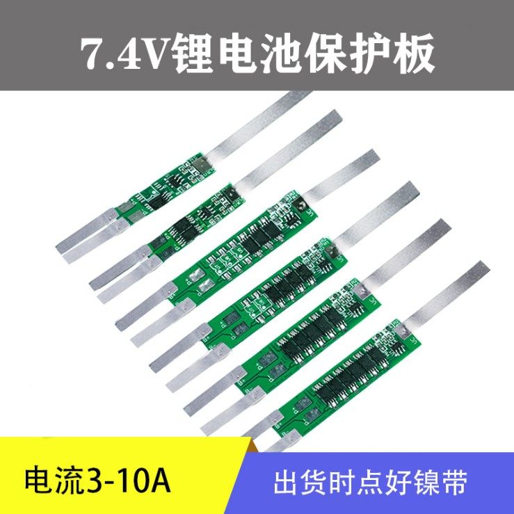 2 series 7 4V lithium battery harvester protection board 18650 two string polymer 7 4V charge and discharge current 2-9A motherboard