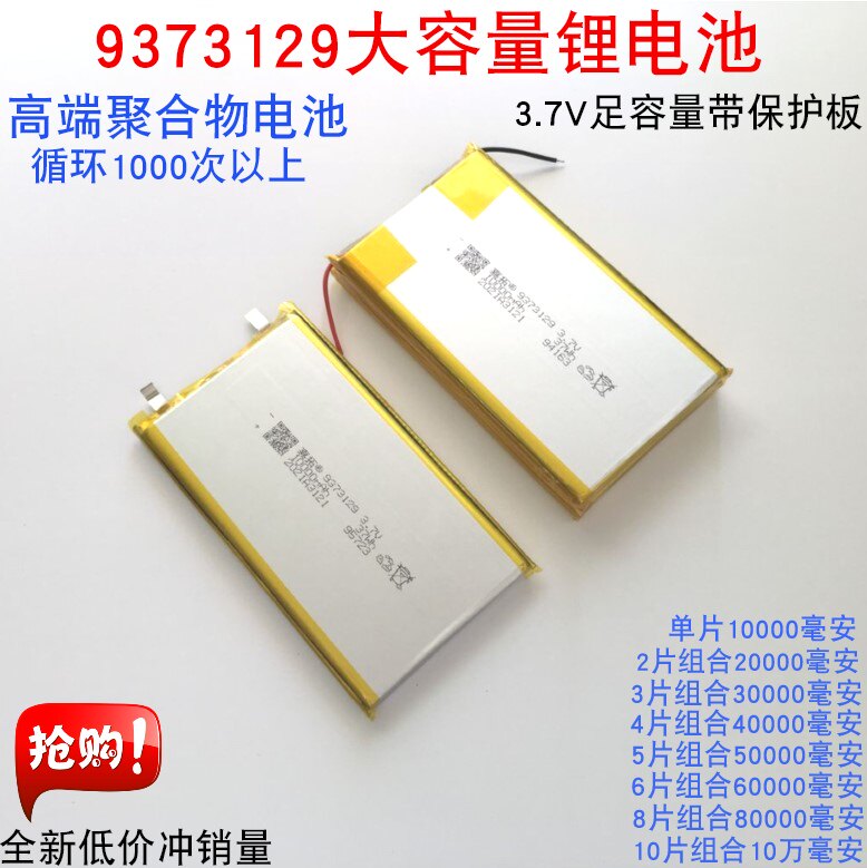20,000 mA lithium polymer battery 10000 3 7v9373129 lithium ion battery 30000mah foot