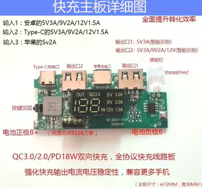 PD fast charging circuit board module mobile power mobile charging diy 5v boost motherboard QC3 0 18W fast charging