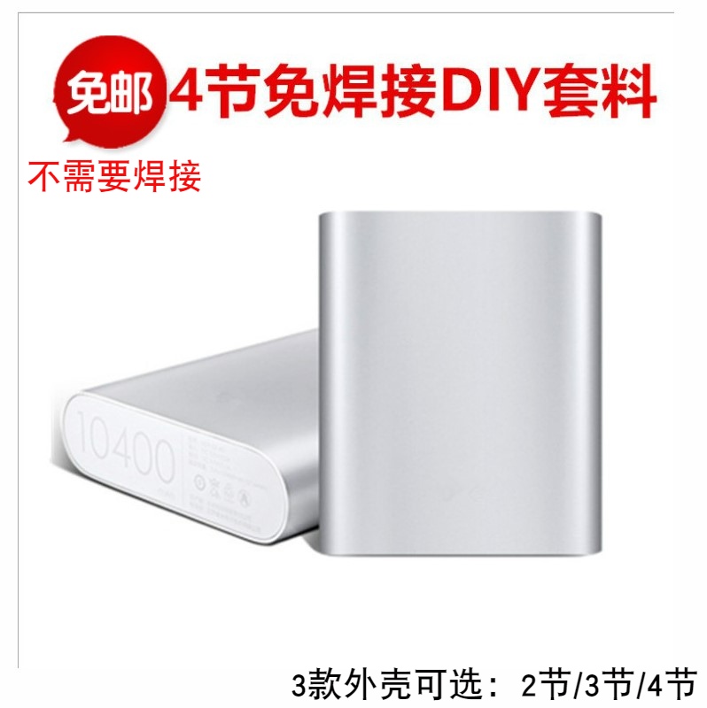 Solder-free mobile power supply DIY kit kit material 4 sections 18650 battery box 3 sections charging treasure shell boost board