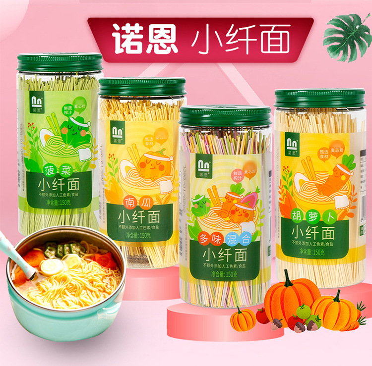 Norn's small fiber 150g vegetable noodles mixed with straight cooking noodles and small fine surfaces for baby food