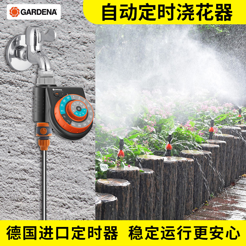 German Imported Gardena Automatic Watering Device, Timed Irrigation Flower Watering System, Atomizing Spray Drip Irrigation System, Smart