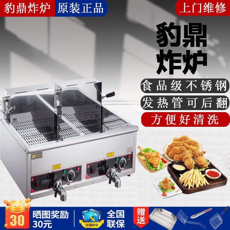 Leopard Commercial Fry Stove Single Cylinder Double Boiler Large Capacity Electric Oil Fryer thermostatic 12L fryer Fried Fried Oil Bar Chicken Steak 