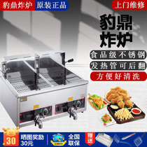 Leopard Ding commercial frying furnace single cylinder double pot large capacity electric frying cooker 12L fried fried chicken drain furnace