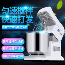 Jiamai commercial 7 liters fresh milk machine desktop mixer to hit the egg machine and face cook knead machine