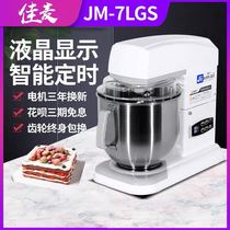 Jiamai Chef machine multi - functional automatic cuisine and face milk household with cream electric egg stirred 7LGS