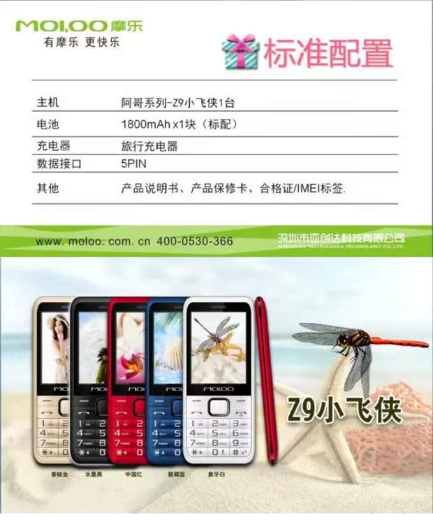 Mo Le Z9 Peter Pan nút điện thoại di động thẳng nút siêu mỏng máy người già không thông minh điện thoại di động chờ lâu - Điện thoại di động giá iphone 6 plus