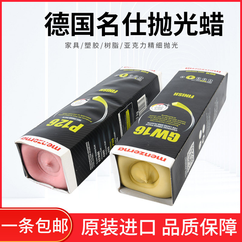 Germany imported famous polishing wax polishing yellow wax furniture polishing wax acrylic polishing wax snail polishing wax