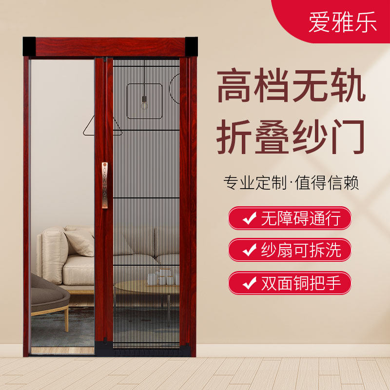 Trackless yarn door folding invisible veil door mosquito repellent washed aluminum alloy doors and windows telescopic push-pull window screen door open
