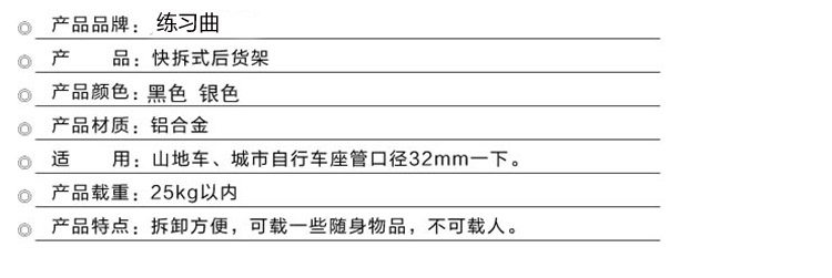 Porte-bagages pour vélo - Ref 2411404 Image 40