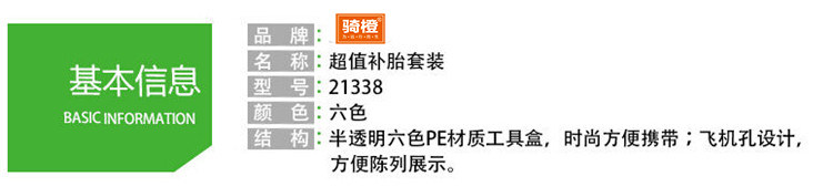 Outils pour vélo - Ref 2286238 Image 47