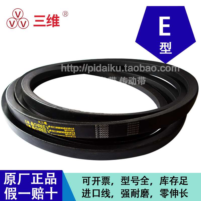 The 3D triangle belt E type E16000