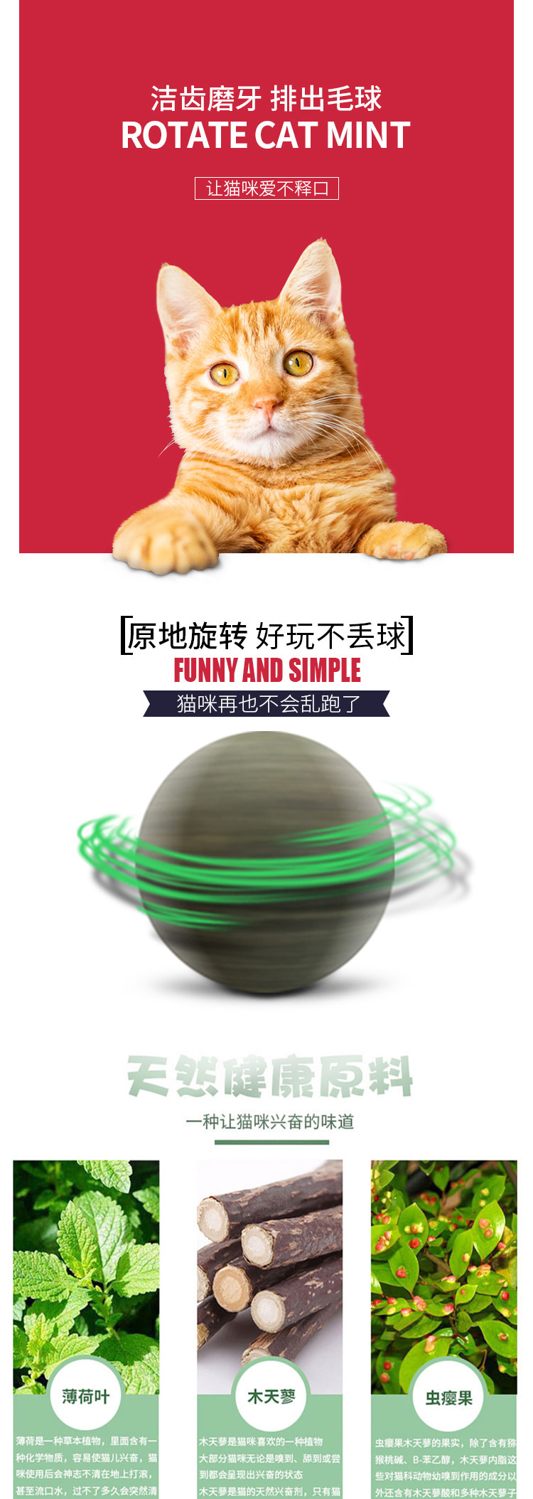 舔舔乐三连旋转球猫薄荷球木天蓼虫瘿果猫糖 山东宠贝天宠物用品有限公司
