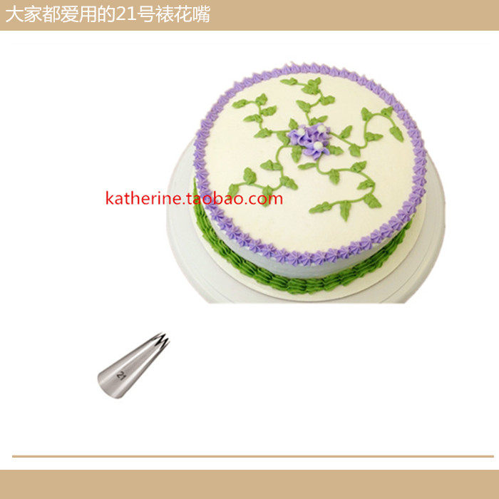 凯瑟21号裱花嘴 贝壳花边及卡通人物造型必不可少星形花嘴