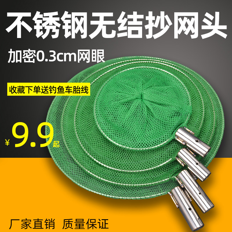 Temi ultra-light fishing net head nylon fishing net pocket solid stainless steel ring rod large object fishing equipment fishing gear accessories