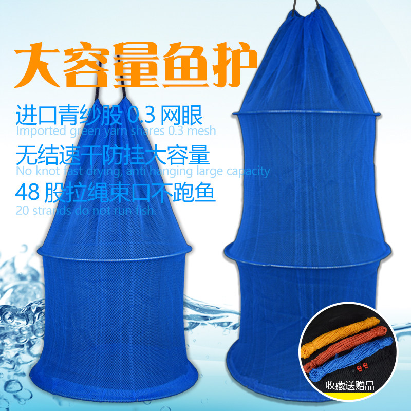 Thickened Horsepower Fish Protection Price Clear Bin Speed Dry Clothing Fish Nylon Braided Fishing Fish Cage Rearing Live Fish Web Pocket Box Type