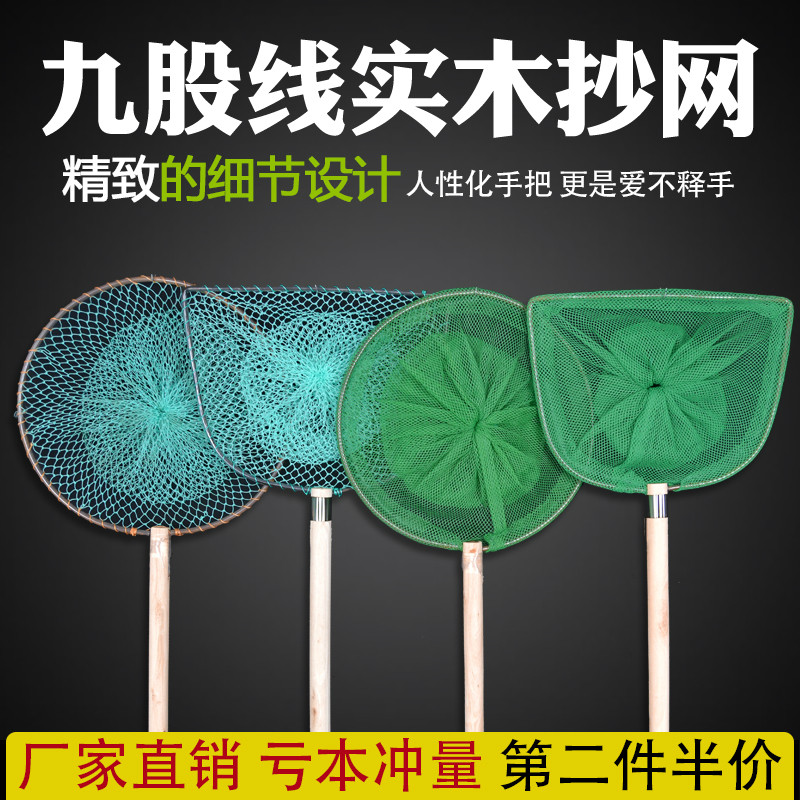 Luya Liuxi solid wood head fishing net