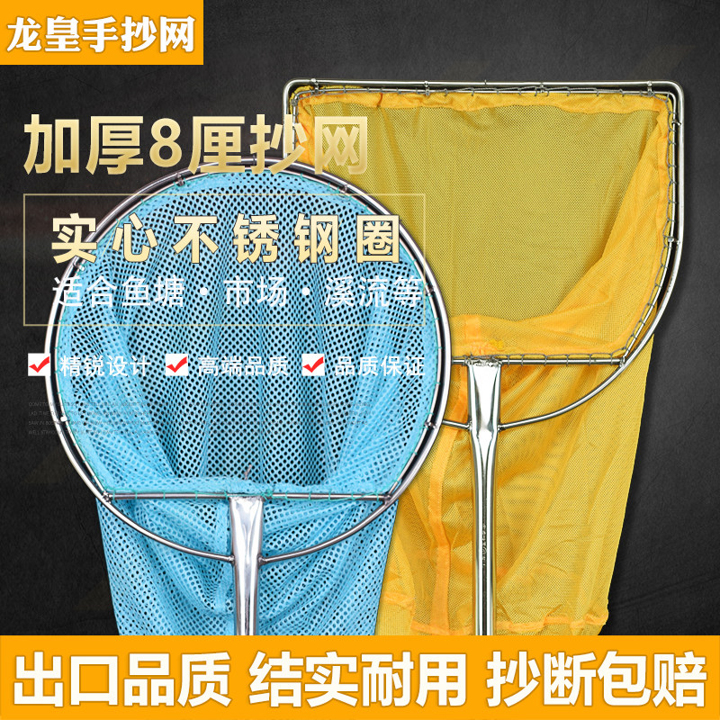 Super hard road sub-copy mesh stainless steel solid ring portable double rod fish net peddling market fishpond large copy net