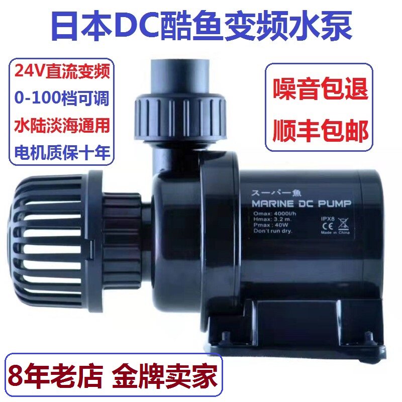 Cool Fish DC Fish Tank Frequency Conversion Water Pump Submersible Pump Super Silent Pumping Water Pump Fish Pond Aquarium Cycle Filter Pump New