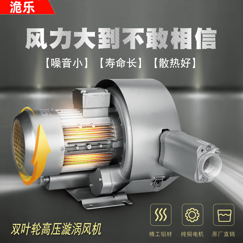 Double Impellers Whirlpool Ventilator Whirlpool Type Air Pump Double Section Whirlpool High-pressure Ventilator Aeration Aerator Whirlpool Ventilator