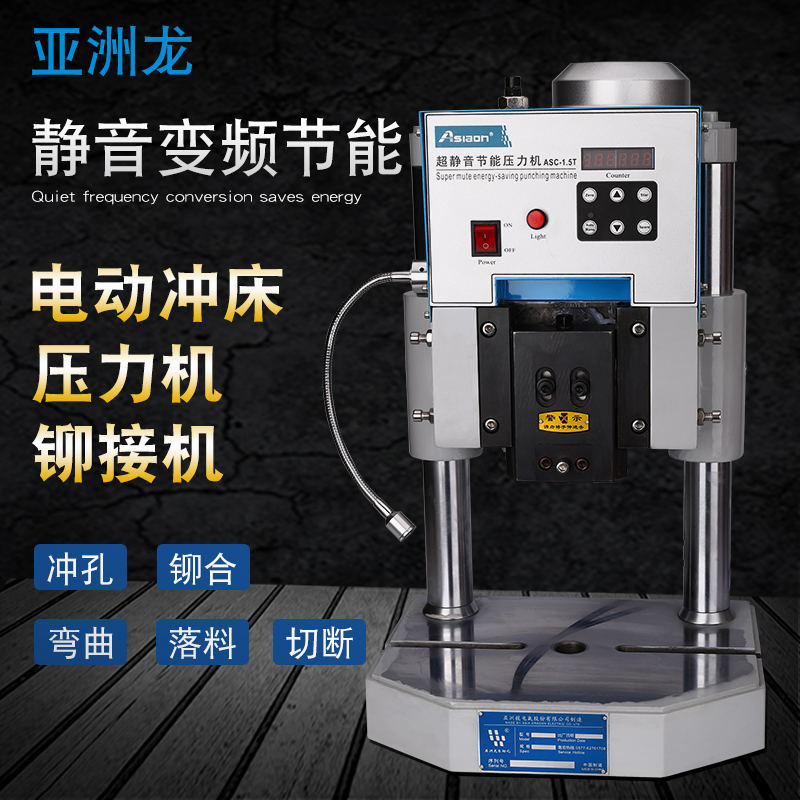 Small electric punching bed 1 ton 2 ton Automatic desktop table top table punch punching machine electric press riveting machine