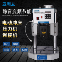 A small electric press 1 ton 2 tons automatic desktop press press riveting machine on press press