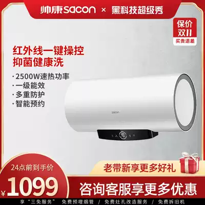 Shuaikang 60DY1 household electric water heater 2500W high power dressing room shower instant heat remote control water storage 60L