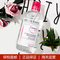 Bonded Direct Mail Bioderma Bedmar Makeup Remover Powder Water Cleaning Shuyan Skin Cleansing Liquid 500ml