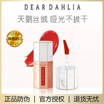 South Korea Dear Dahlia Audreys marble lip glaze official lipstick Dream Velvet Matte 6 5ml
