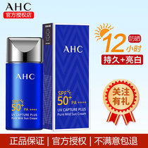 South Korea AHC sunscreen small blue bottle anti-ultraviolet isolation two-in-one official authorized counter 50ml