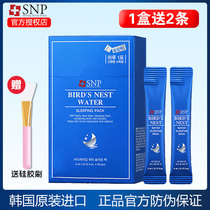 South Korea SNP sleep mask officially authorizes Birds Nest hydrating water-free washing firming collagen skin rejuvenation and brightening