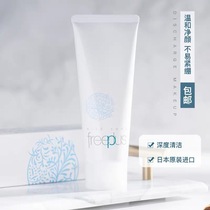 Japanese freeplus Furenfang Silk Amino Acid Cleanser Mild Cleansing Hydrating 100g