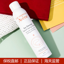 Bonded Direct Mail Avene Avene Shuhuo Spring Water Spray 300ml Large Spray Moisturizing Non-Toner