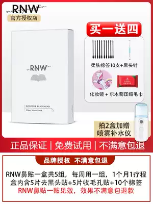 South Korea RNW Miao nose paste to blackhead official flagship store with the same authorization gentle and non-tear shrink pores