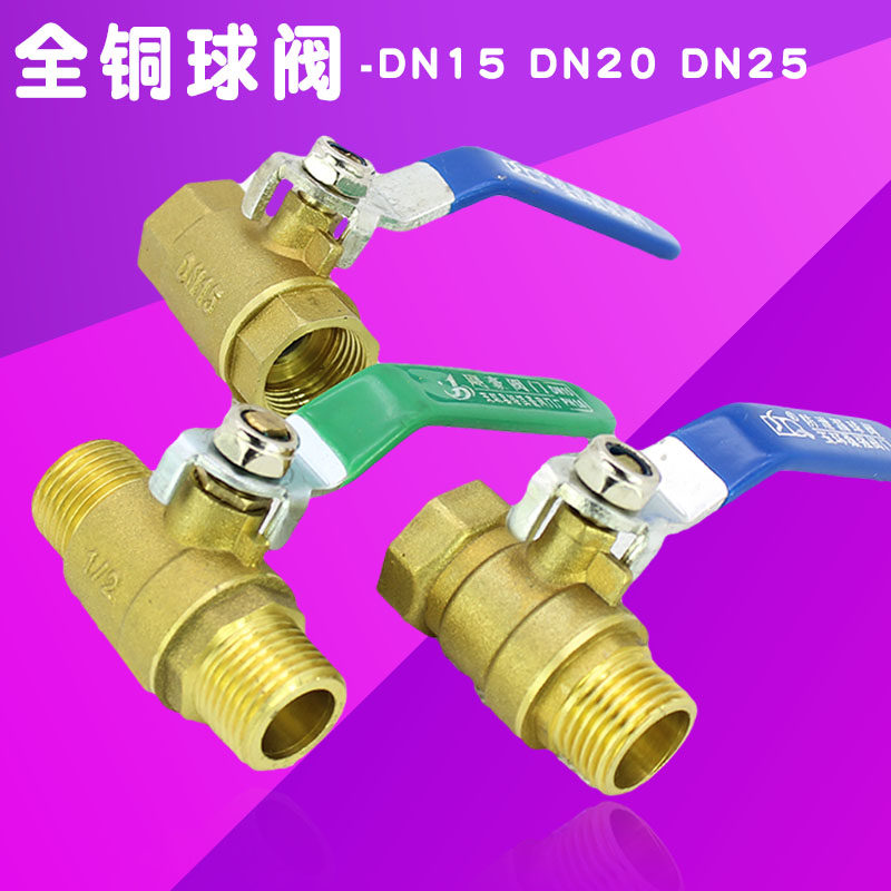 4-division copper valve ball valve double outer-wire tap water hot and cold water pipe valve switch 6 points 1 inch