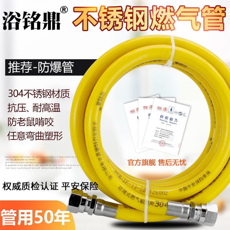 304 stainless steel gas pipe Gas pipe Gas pipe Gas stove water heater Metal corrugated hose Bath Mingding